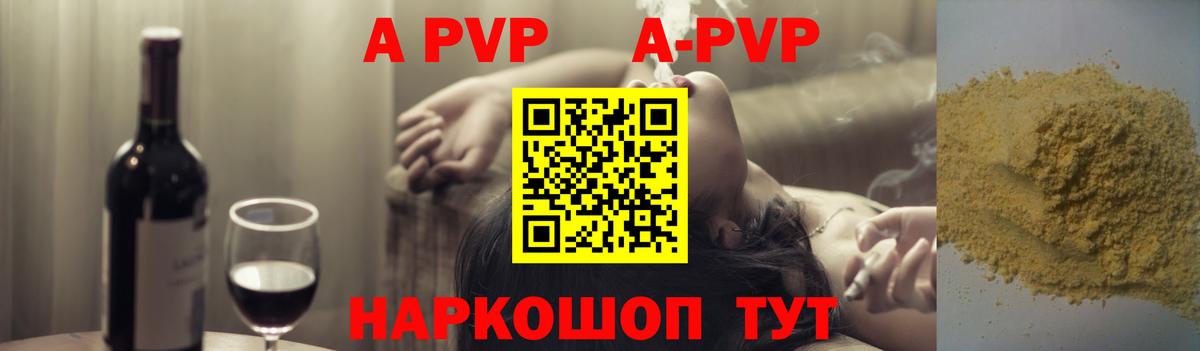 Кизилюрт  А ПВП Crystall  A PVP  Вход с VPN  где купить   Alpha PVP Crystall 