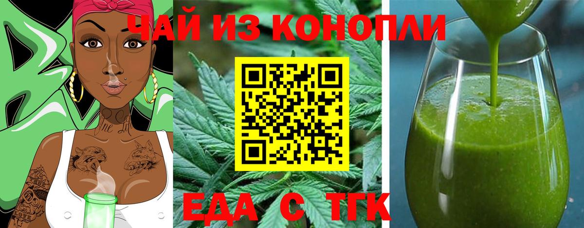 Кизилюрт  Cannafood конопля  Вход с VPN 