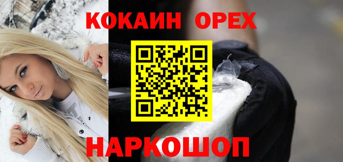 КОКАИН 98%  Cocaine Эквадор  Вход с VPN  Кизилюрт 