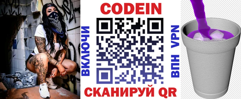 Codein напиток Lean (лин)  omg зеркало  Кизилюрт 