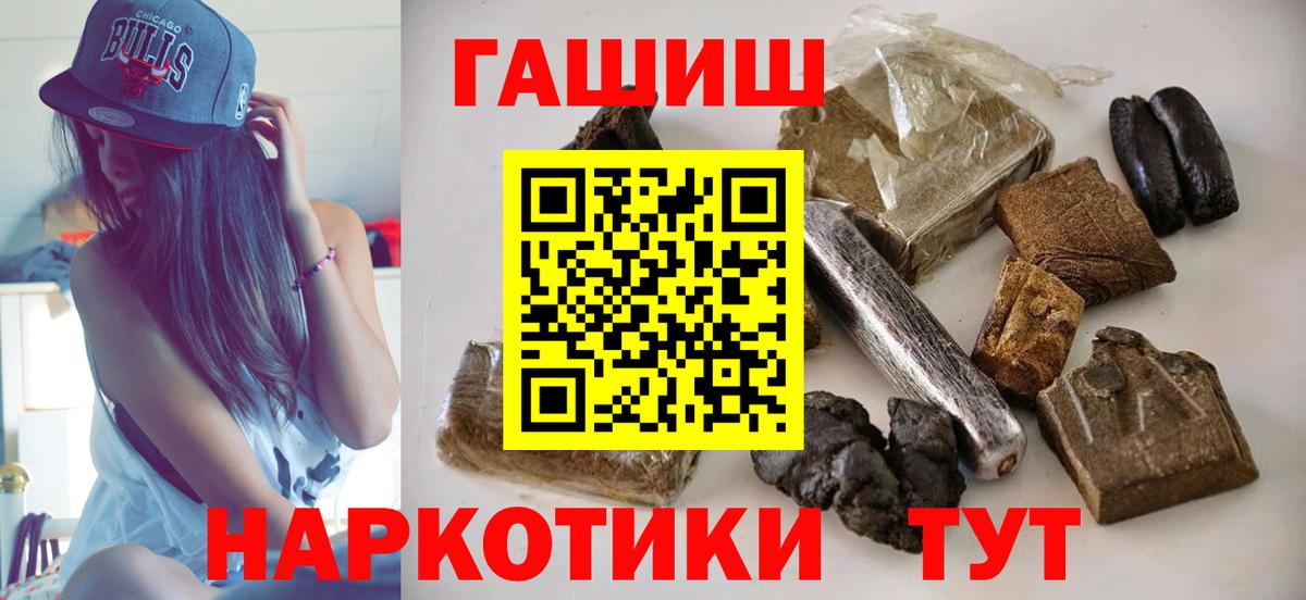 Гашиш Изолятор  ГАШ  Кизилюрт  Вход с VPN  Гашиш гашик 