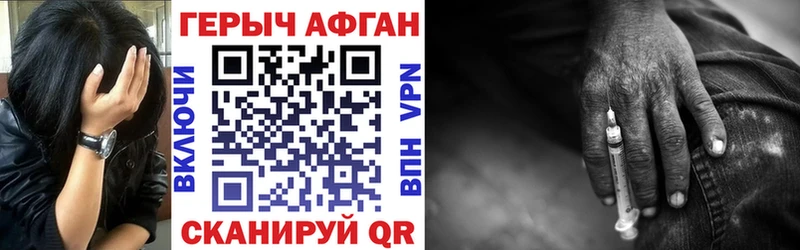 ГЕРОИН хмурый  Кизилюрт 