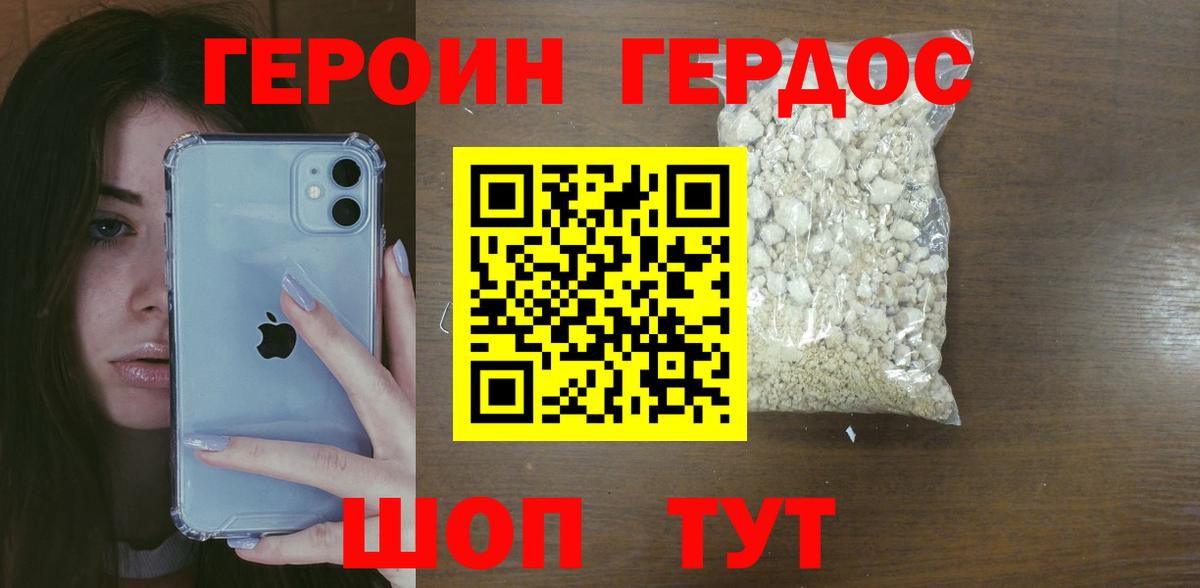 ГЕРОИН Афган  Героин  Кизилюрт  Вход с VPN 