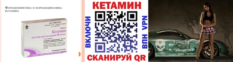 КЕТАМИН VHQ  Кизилюрт 