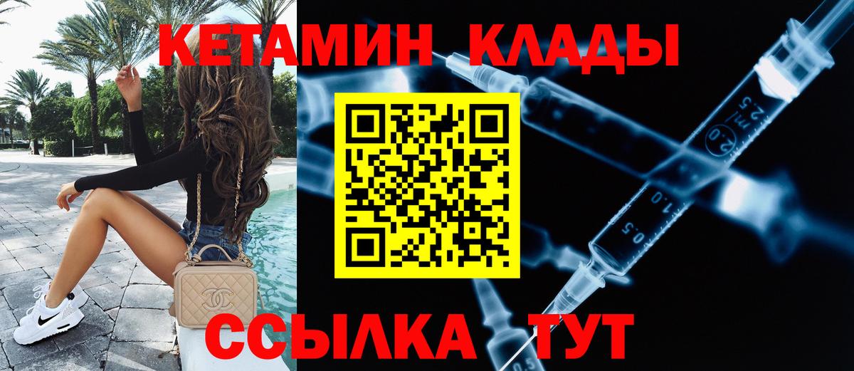 Кизилюрт  КЕТАМИН VHQ  Вход с VPN 