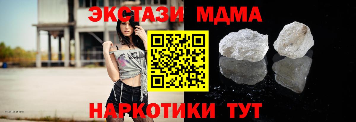Кизилюрт  MDMA молли  Вход с VPN  МДМА кристаллы 
