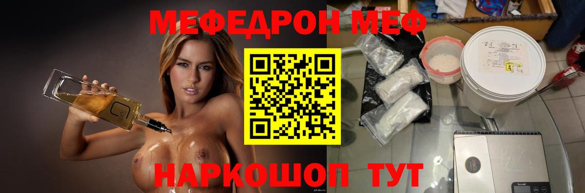 Мефедрон Кизилюрт