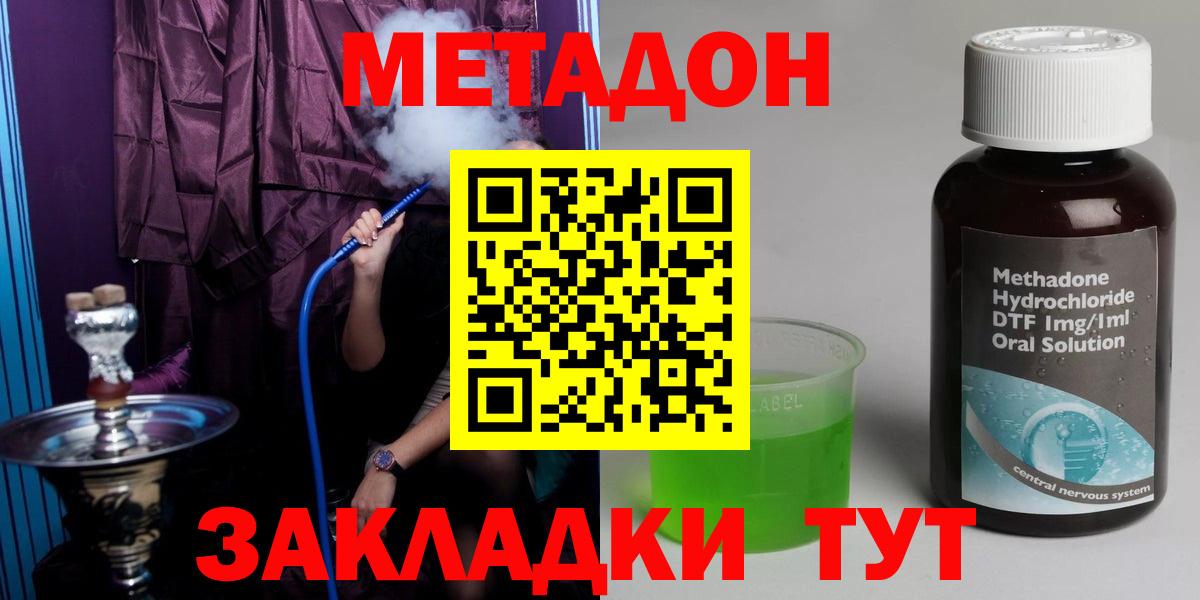 Кизилюрт  МЕТАДОН белоснежный  МЕТАДОН VHQ  Вход с VPN 