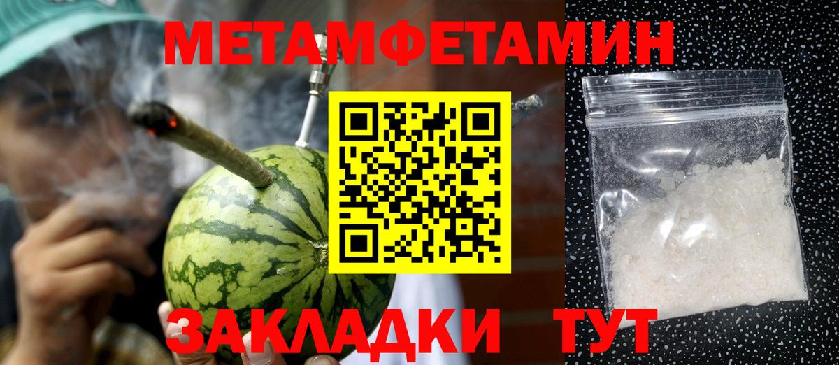 МЕТАМФЕТАМИН пудра  МЕТАМФЕТАМИН  Кизилюрт  Вход с VPN  МЕТАМФЕТАМИН пудра 