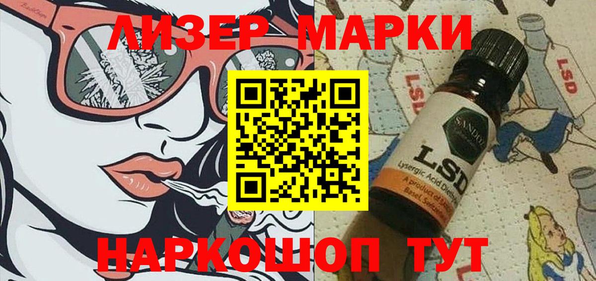 Марки NBOMe 1,5мг  Вход с VPN  Кизилюрт 