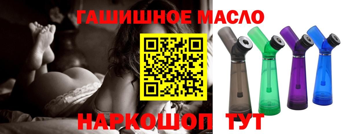 Дистиллят ТГК вейп  наркота  Дистиллят ТГК Wax  Кизилюрт  Вход с VPN 